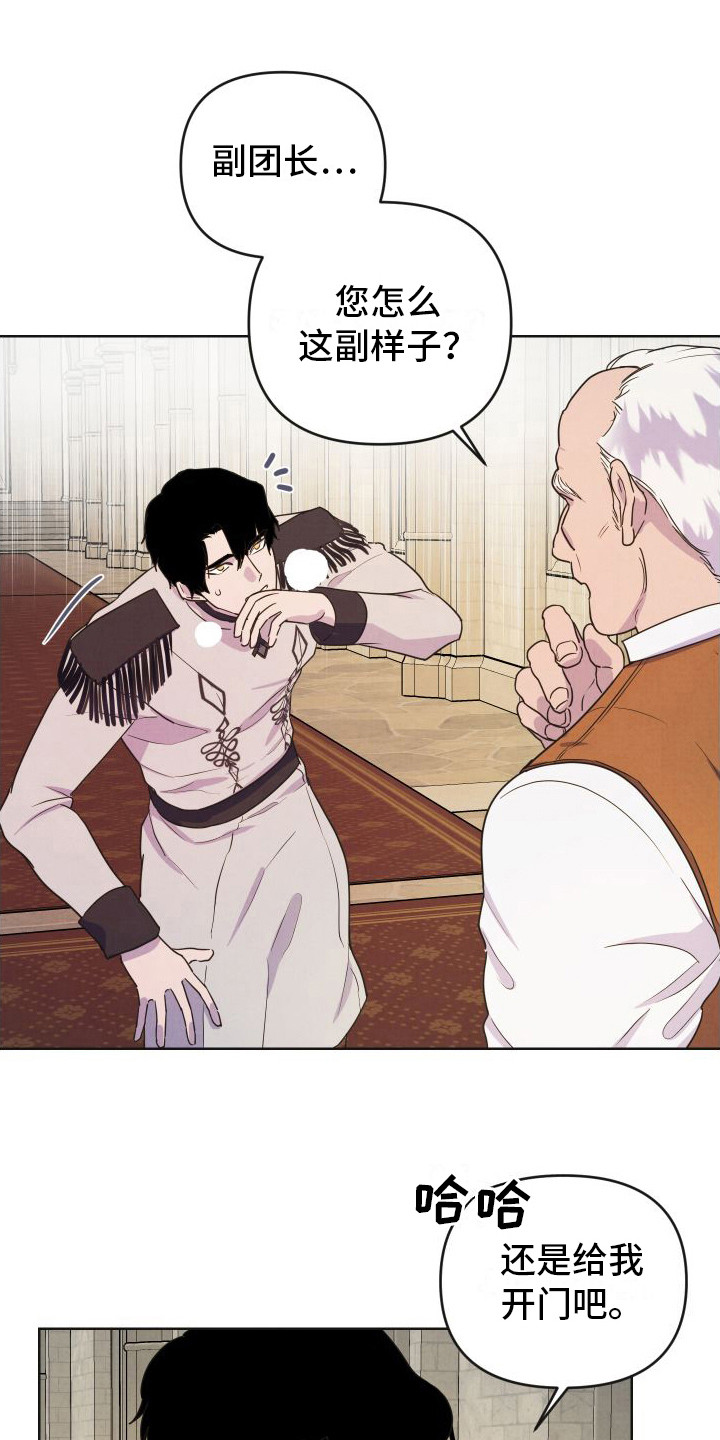 艾露莎之花 - 第2章压迫感 - 第9张图