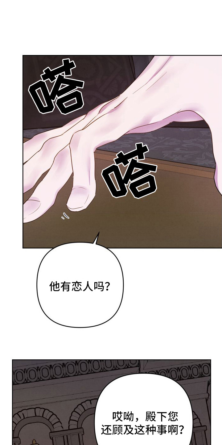 艾露莎之花 - 第6章没有头绪 - 第1张图