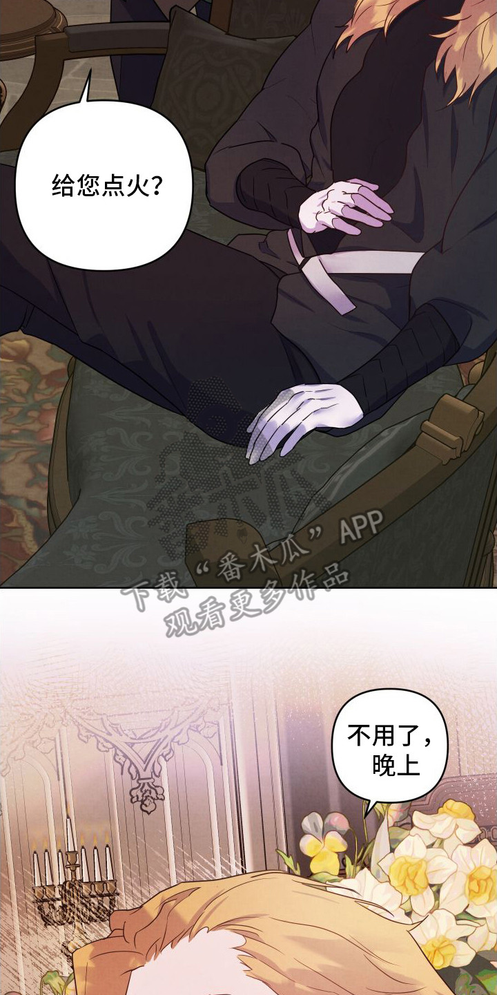 艾露莎之花 - 第6章没有头绪 - 第21张图