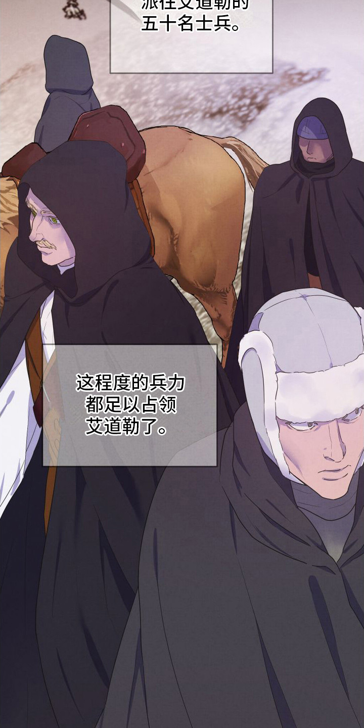 艾露莎之花 - 第6章没有头绪 - 第9张图