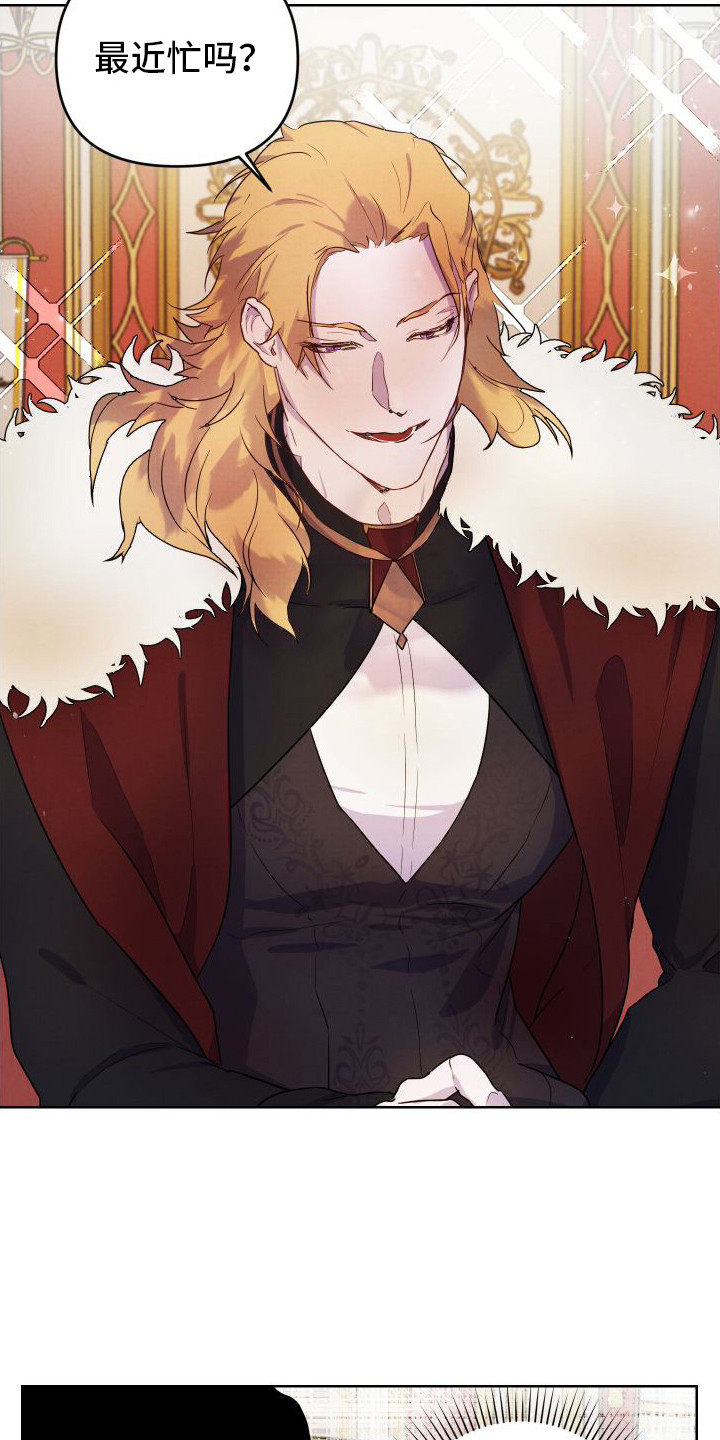 艾露莎之花 - 第5章要求协助 - 第10张图