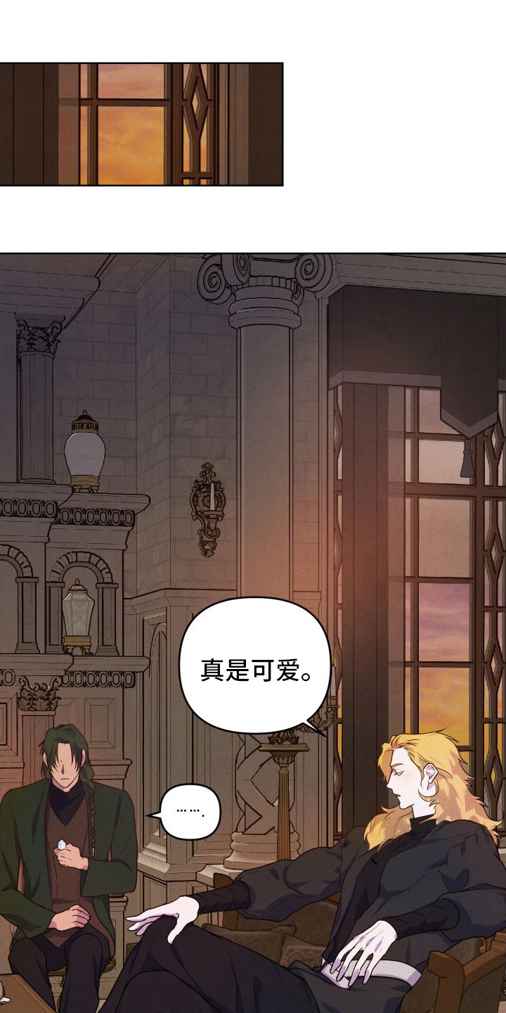 艾露莎之花 - 第5章要求协助 - 第17张图