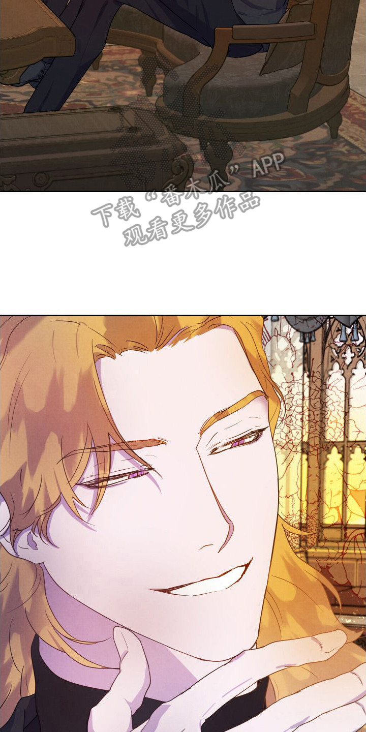 艾露莎之花 - 第5章要求协助 - 第18张图