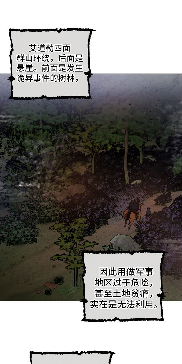 艾露莎之花 - 第5章要求协助 - 第1张图