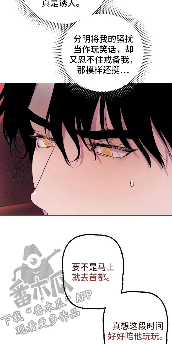 艾露莎之花 - 第5章要求协助 - 第21张图