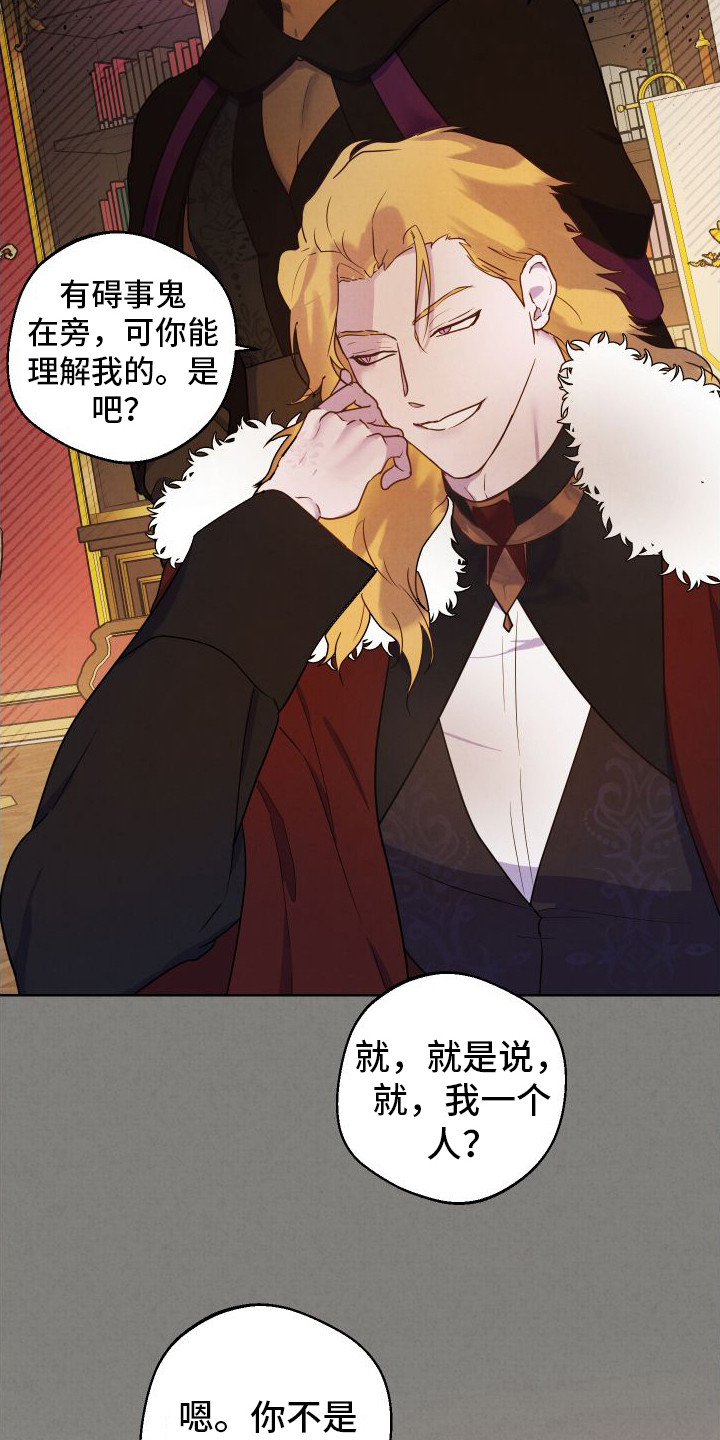 艾露莎之花 - 第7章下雪了 - 第12张图