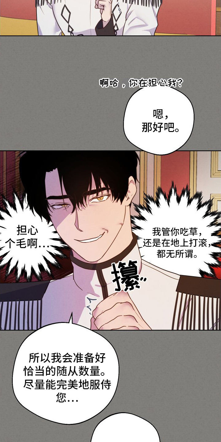 艾露莎之花 - 第7章下雪了 - 第15张图