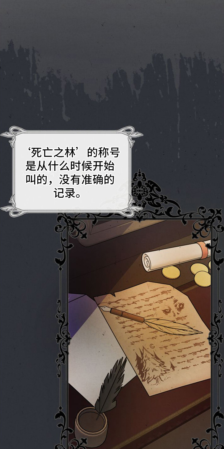 艾露莎之花 - 第7章下雪了 - 第18张图