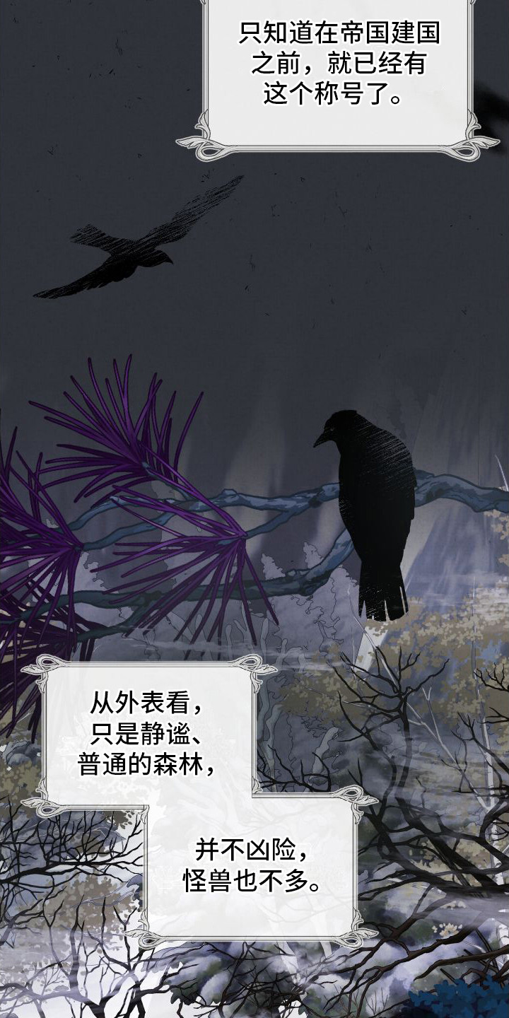 艾露莎之花 - 第7章下雪了 - 第20张图