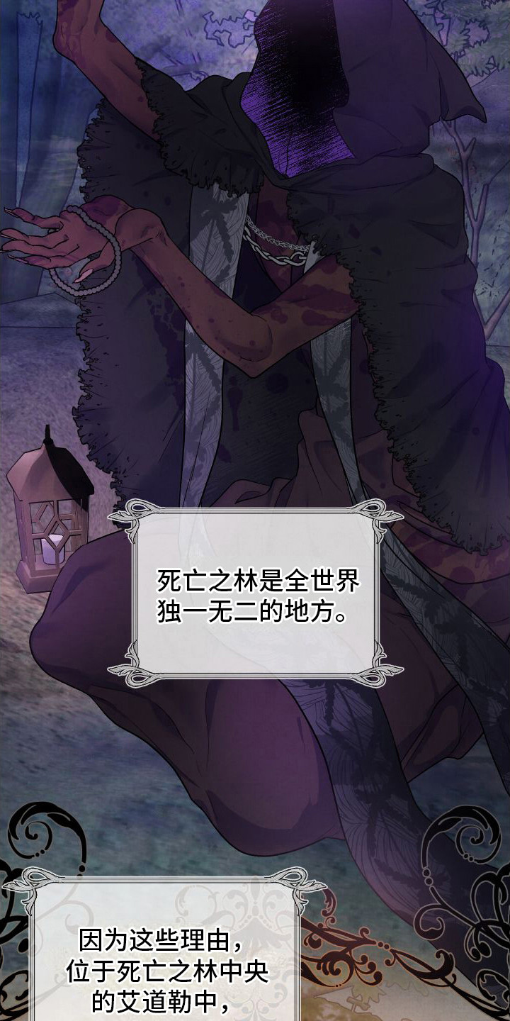 艾露莎之花 - 第7章下雪了 - 第23张图