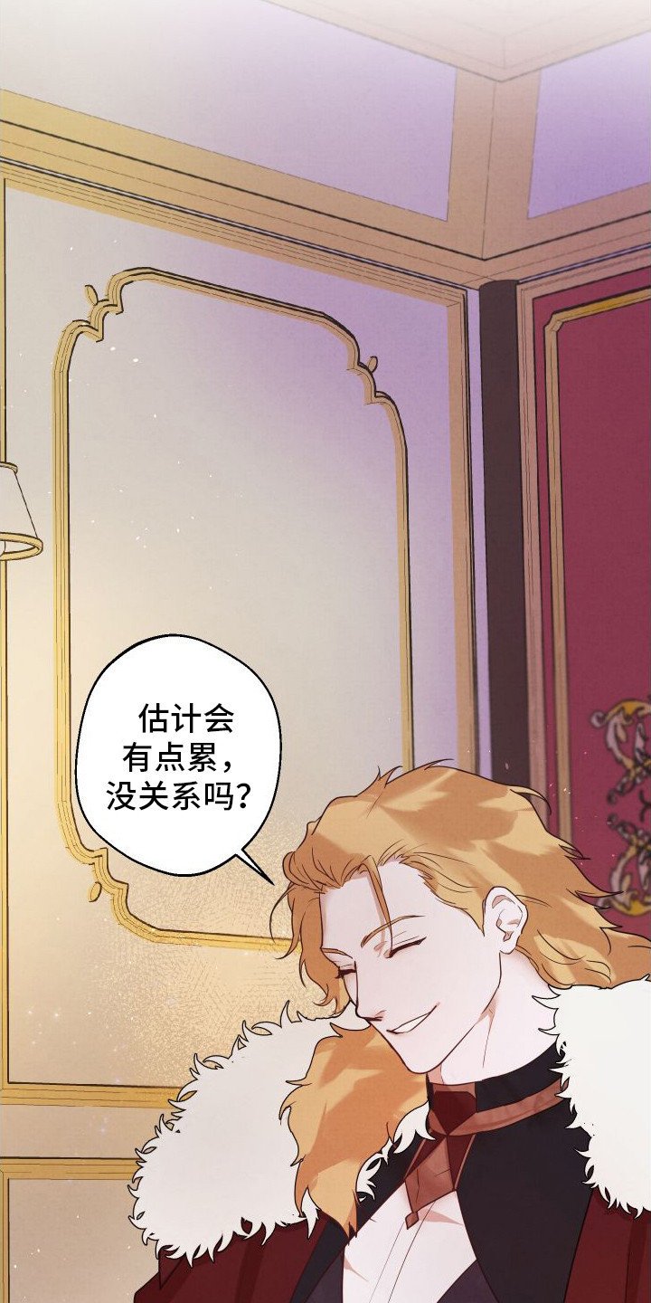 艾露莎之花 - 第7章下雪了 - 第6张图