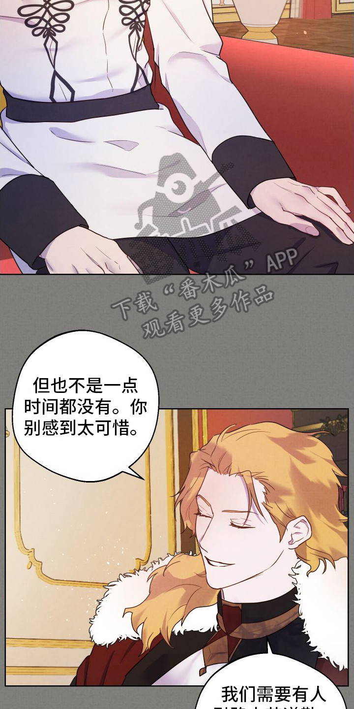 艾露莎之花 - 第7章下雪了 - 第8张图