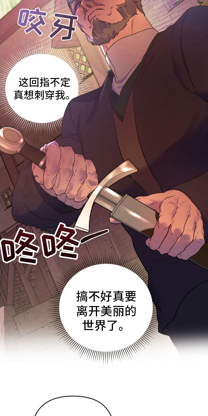 艾露莎之花 - 第8章邀请 - 第12张图