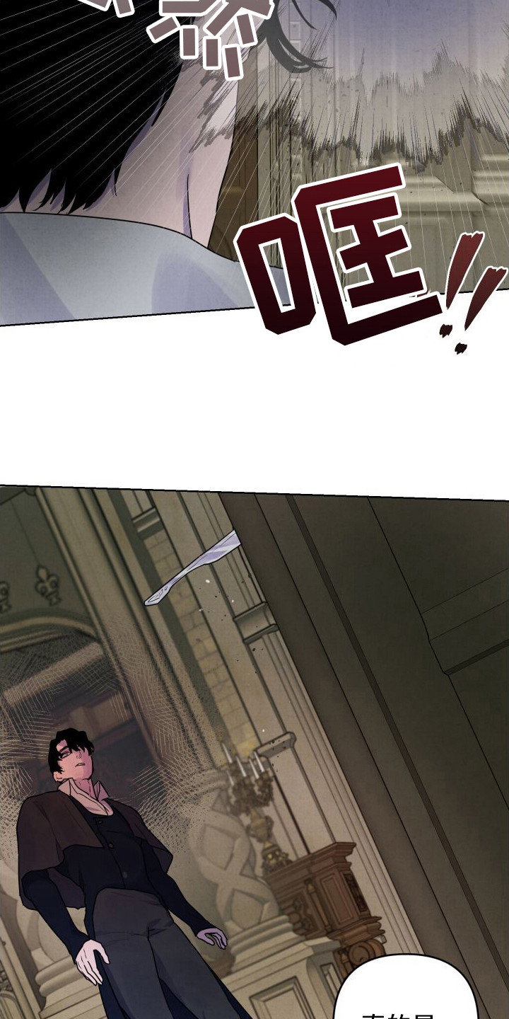 艾露莎之花 - 第10章喜怒无常 - 第13张图