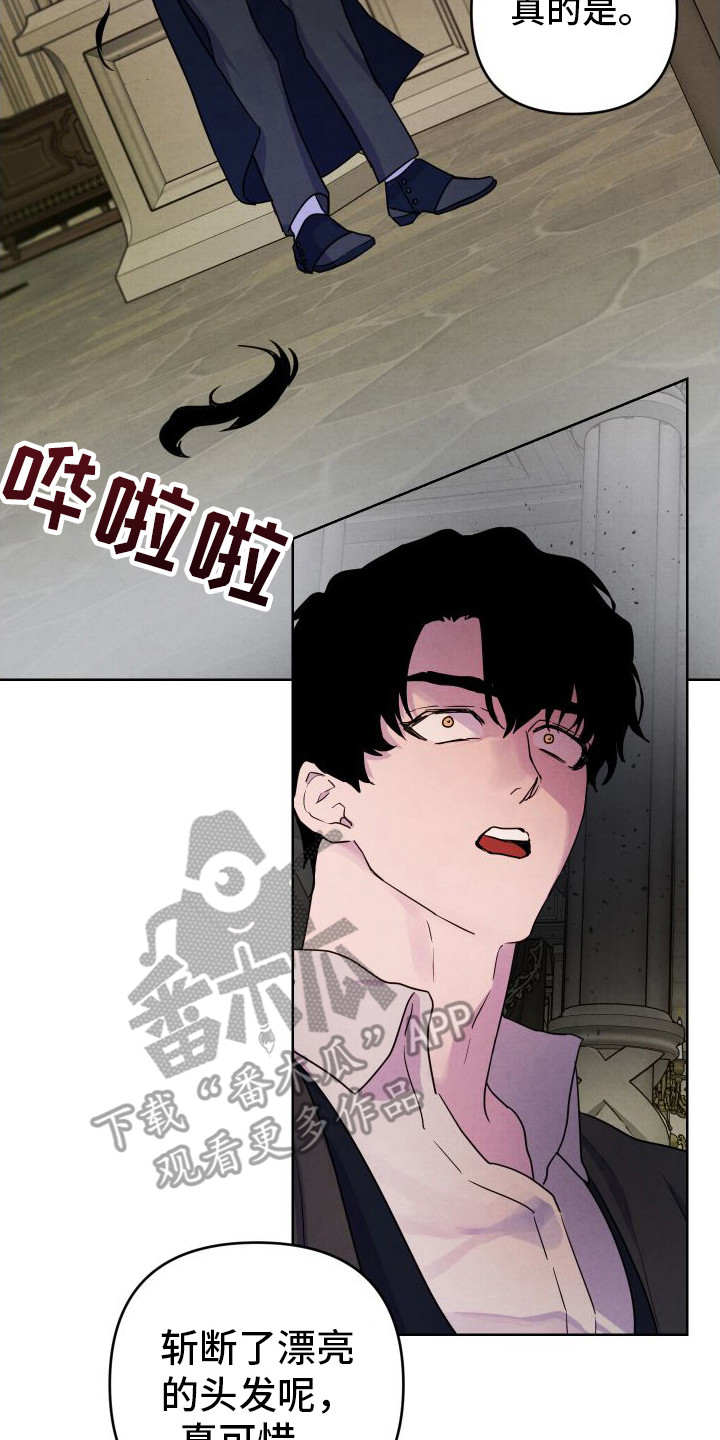 艾露莎之花 - 第10章喜怒无常 - 第14张图