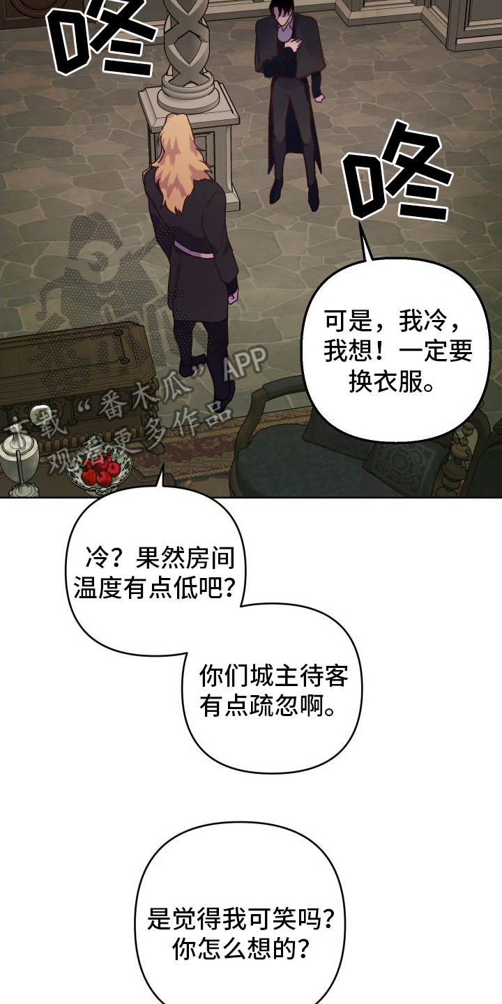 艾露莎之花 - 第10章喜怒无常 - 第17张图