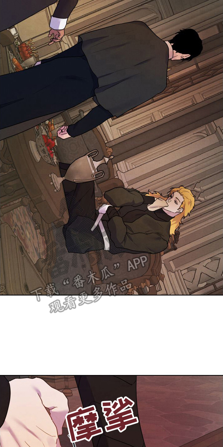 艾露莎之花 - 第10章喜怒无常 - 第8张图