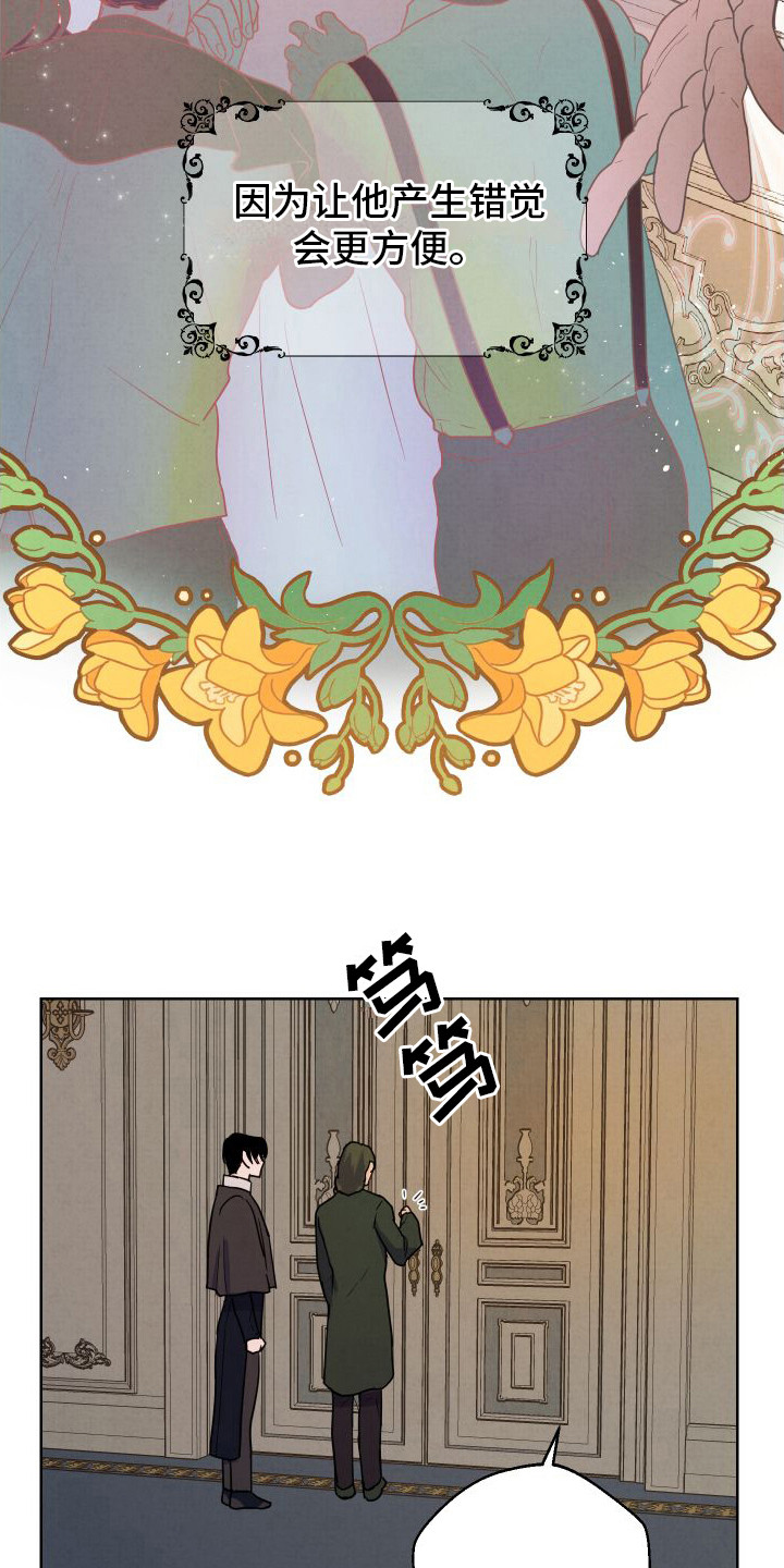 艾露莎之花 - 第9章印象 - 第9张图