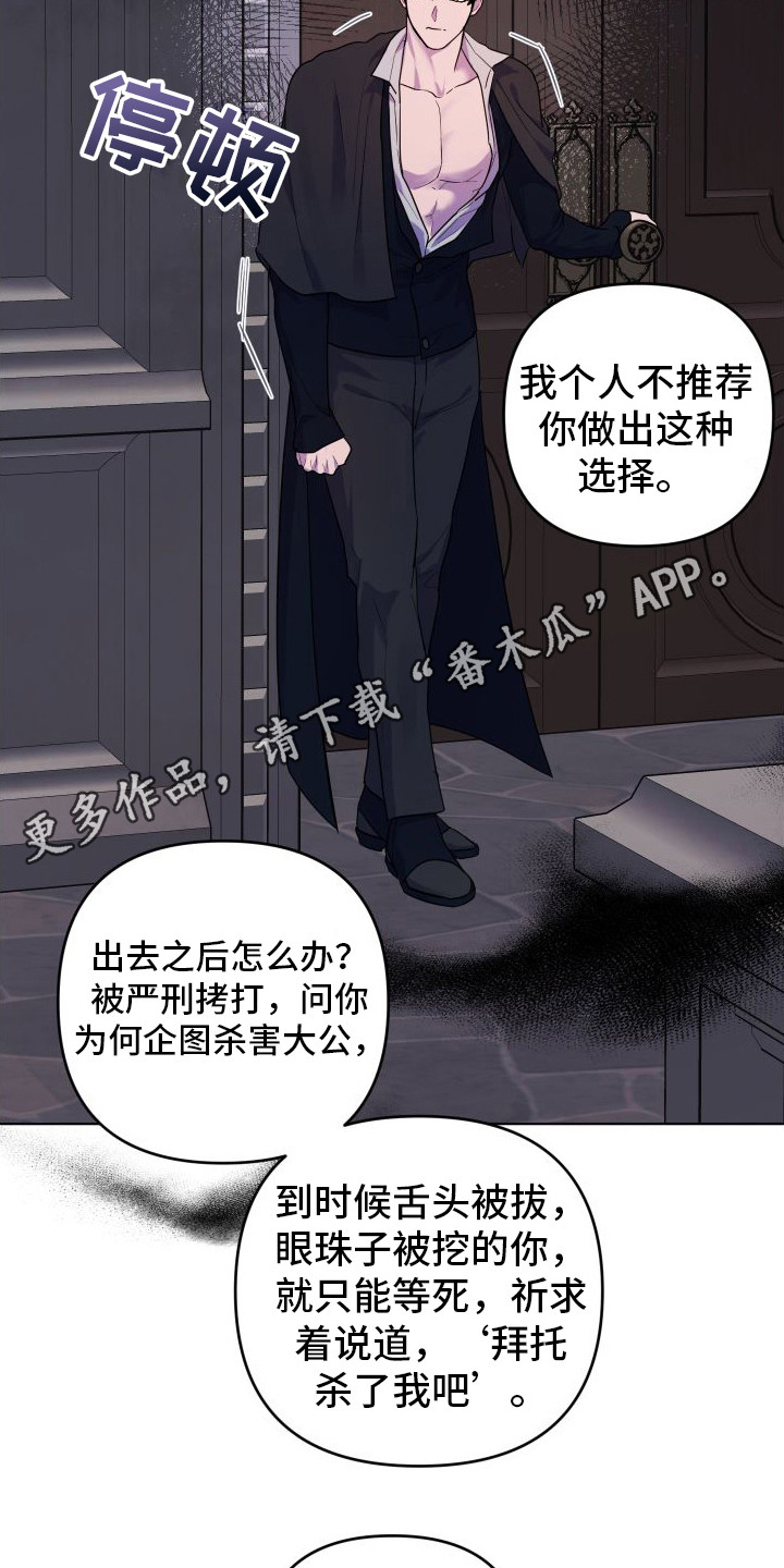 艾露莎之花 - 第13章因为漂亮 - 第11张图