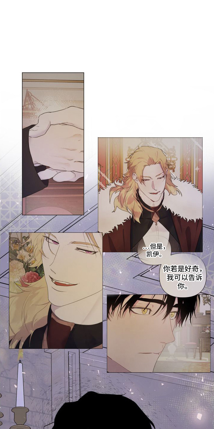 艾露莎之花 - 第13章因为漂亮 - 第16张图