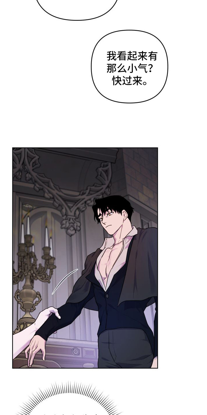 艾露莎之花 - 第13章因为漂亮 - 第19张图