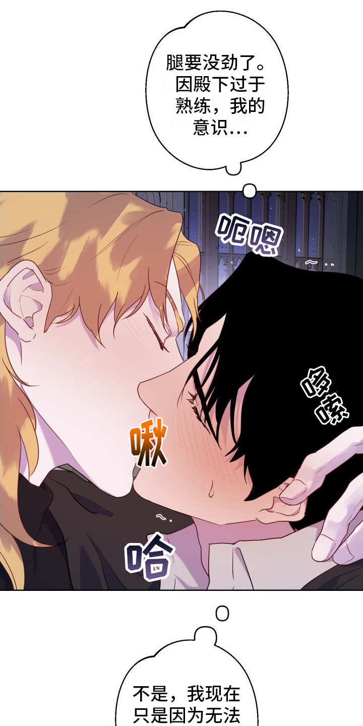 艾露莎之花 - 第13章因为漂亮 - 第1张图