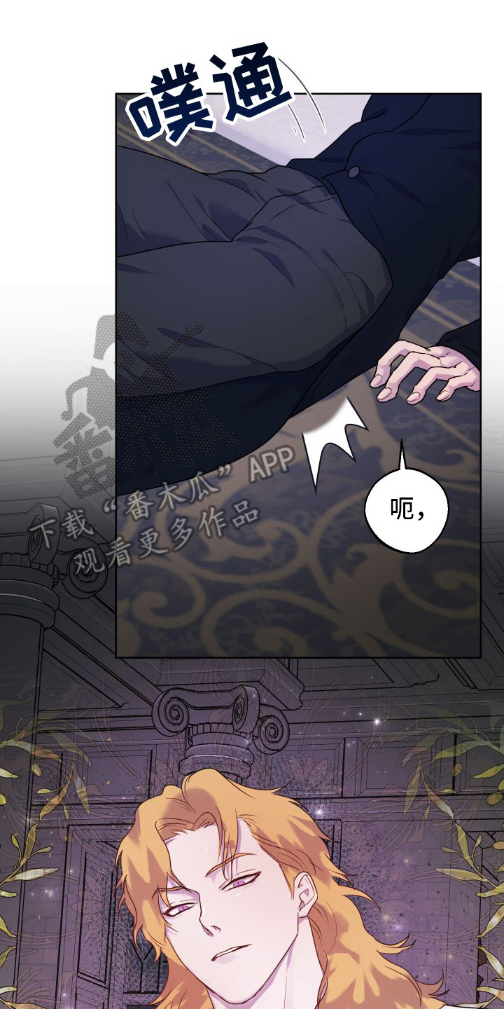 艾露莎之花 - 第13章因为漂亮 - 第21张图