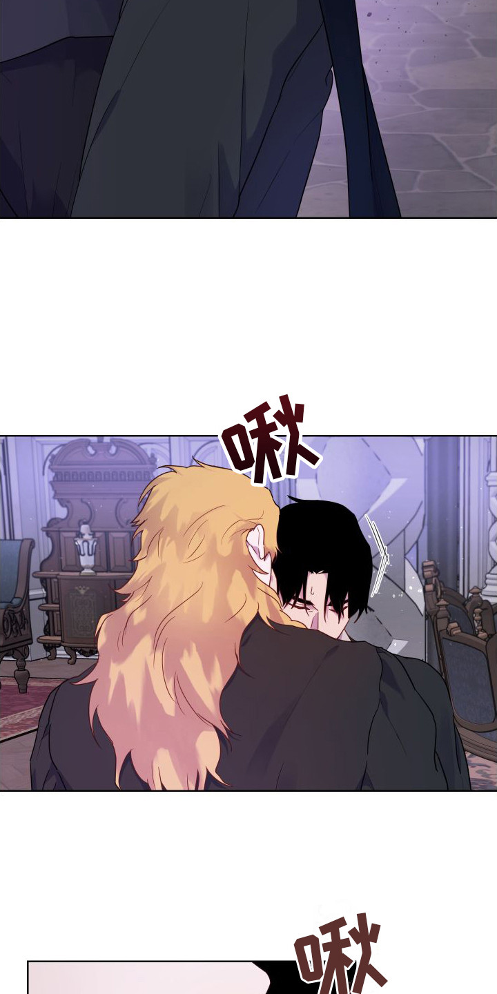 艾露莎之花 - 第13章因为漂亮 - 第3张图