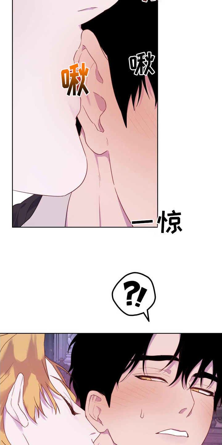 艾露莎之花 - 第13章因为漂亮 - 第4张图