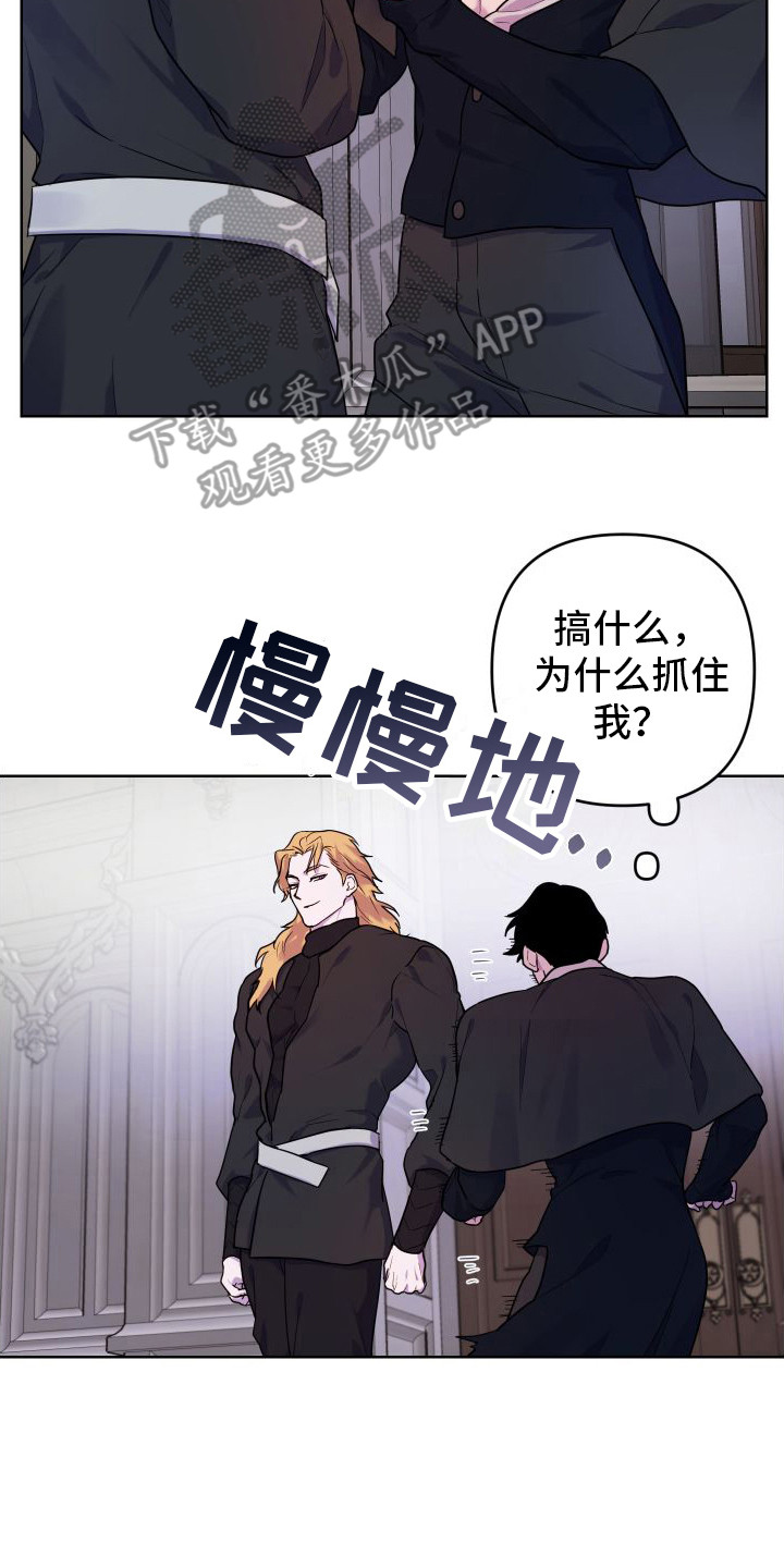 艾露莎之花 - 第13章因为漂亮 - 第8张图