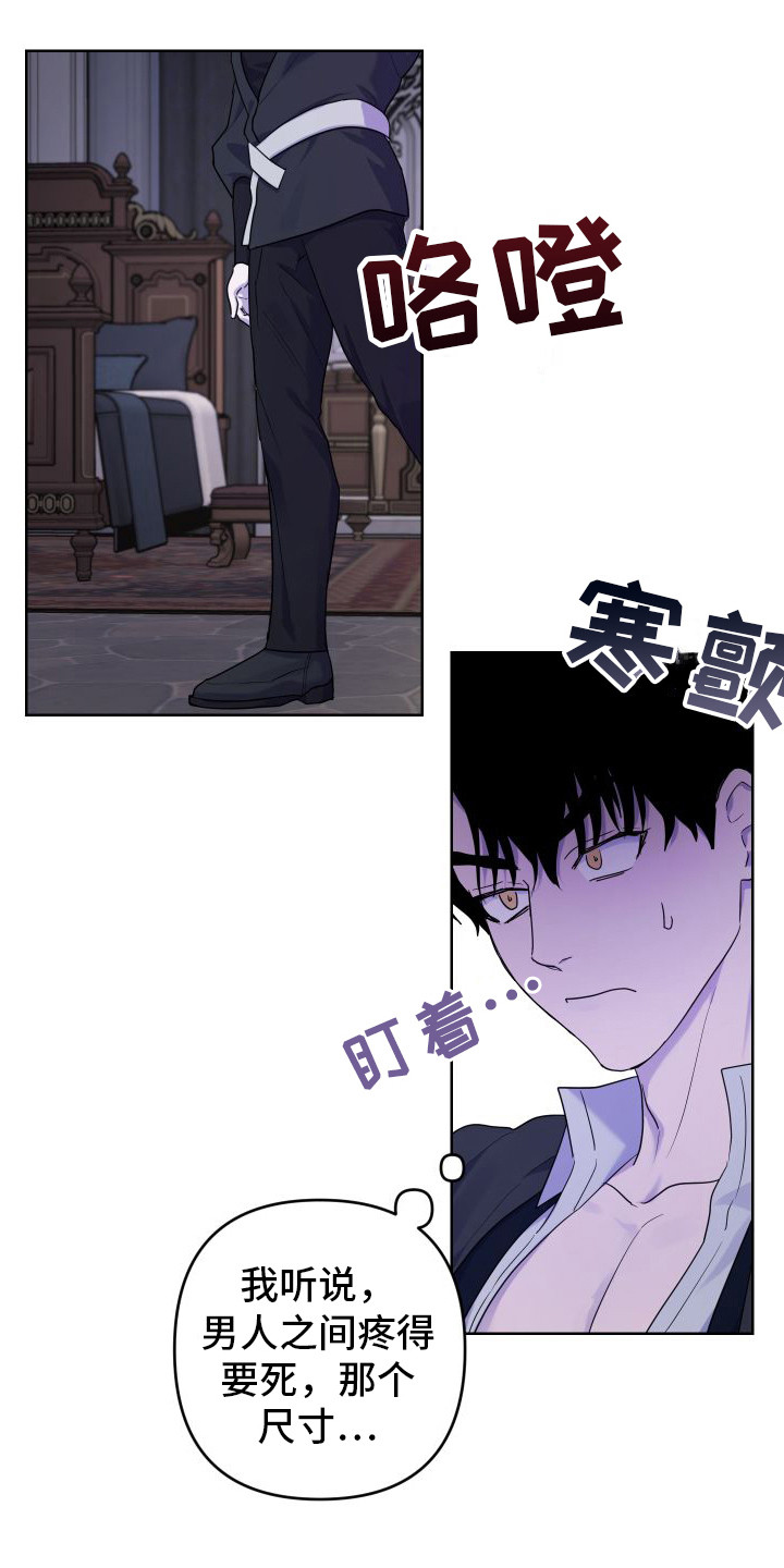 艾露莎之花 - 第13章因为漂亮 - 第9张图