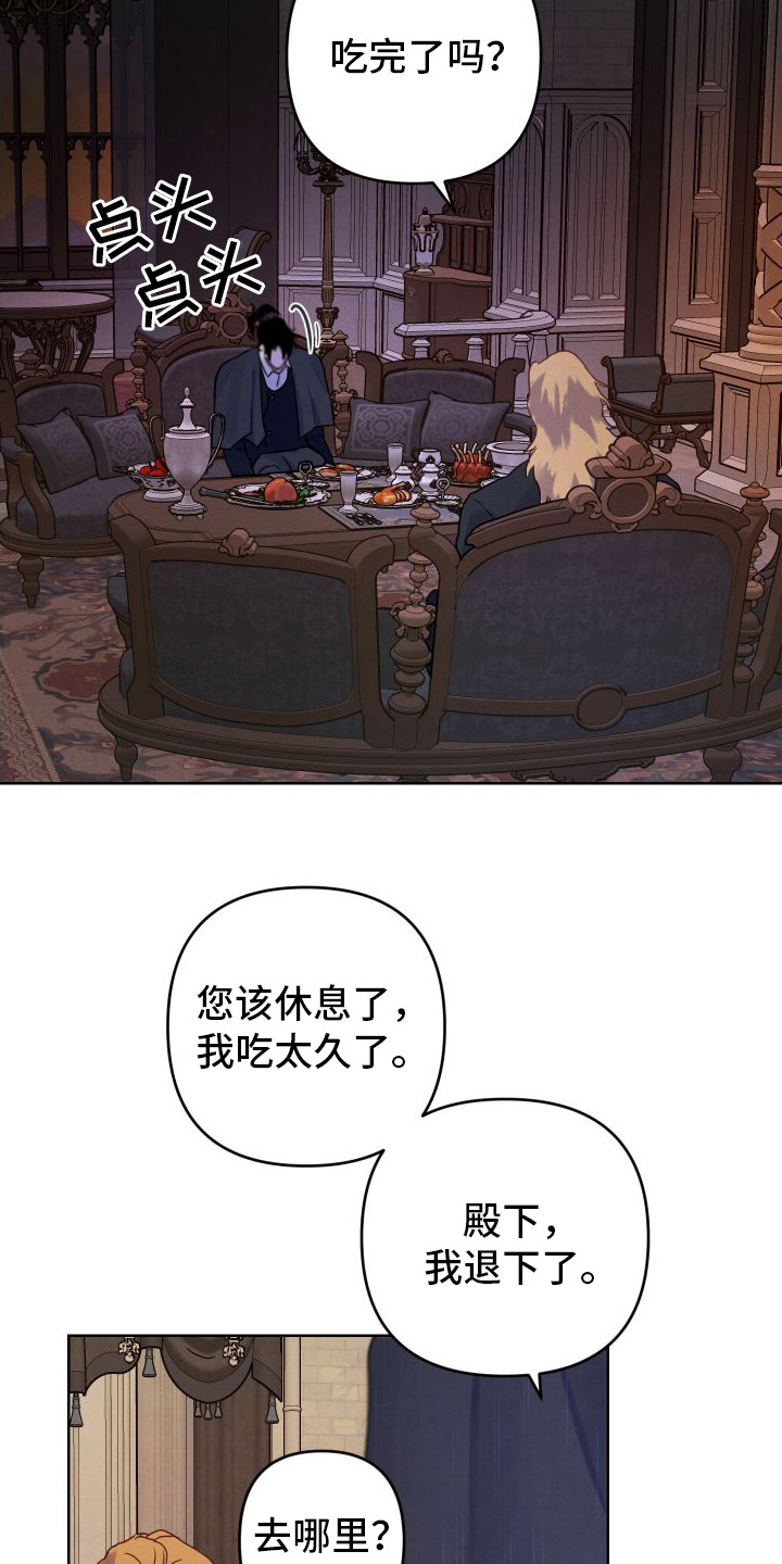 艾露莎之花 - 第11章小心翼翼 - 第14张图