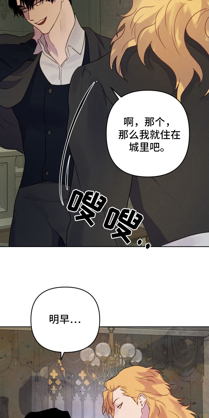 艾露莎之花 - 第11章小心翼翼 - 第16张图