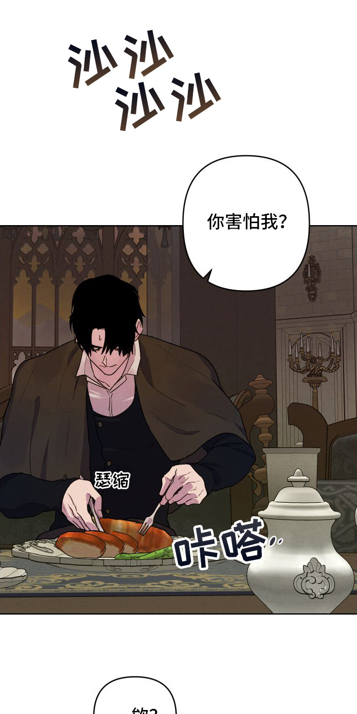 艾露莎之花 - 第11章小心翼翼 - 第1张图