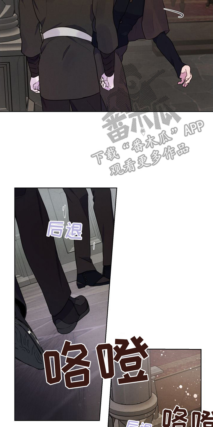 艾露莎之花 - 第11章小心翼翼 - 第21张图