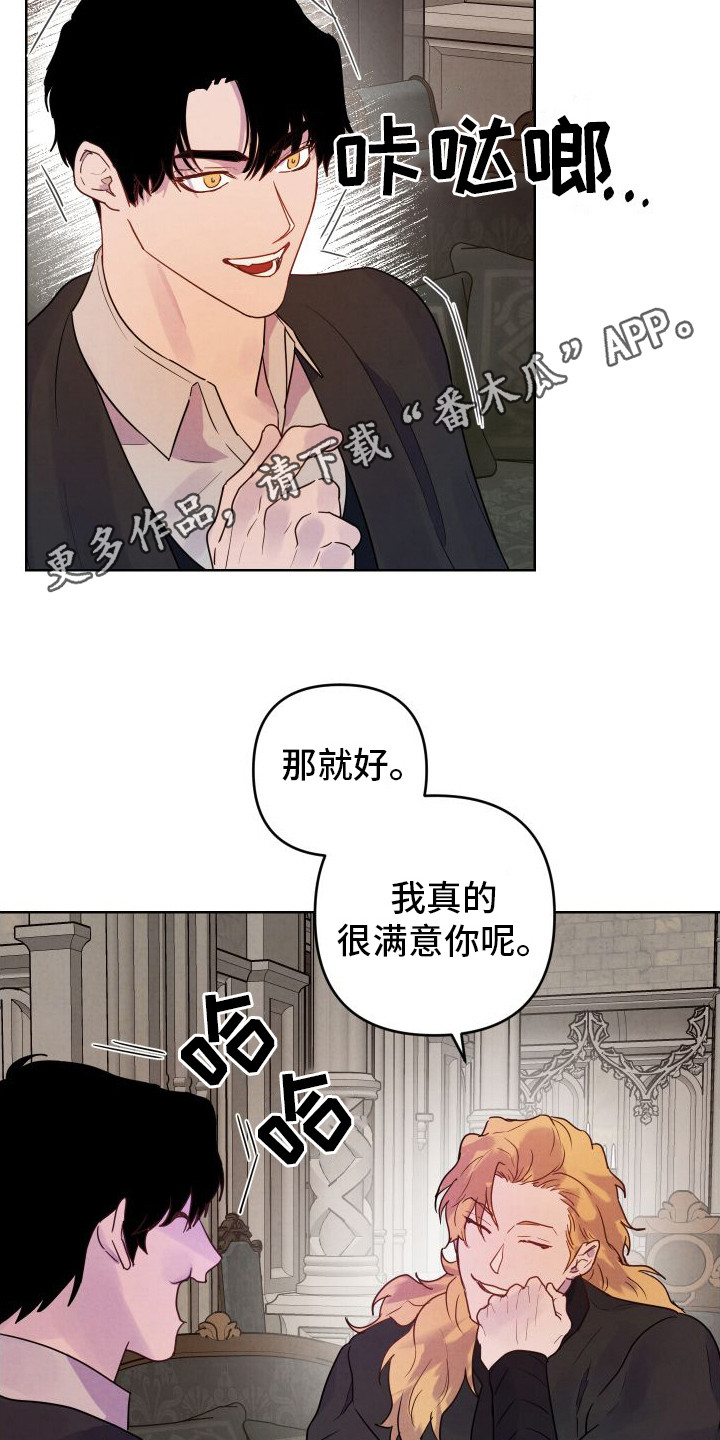 艾露莎之花 - 第11章小心翼翼 - 第5张图