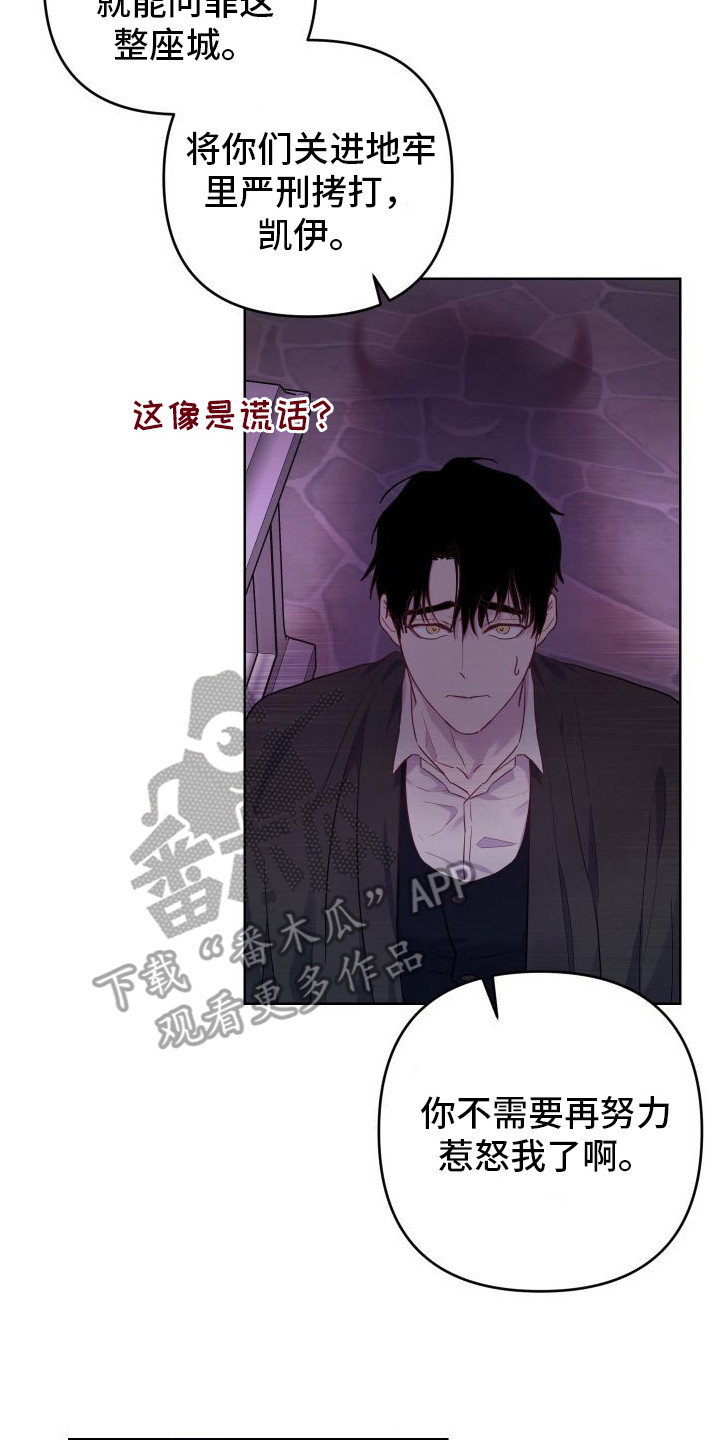 艾露莎之花 - 第12章威胁 - 第15张图