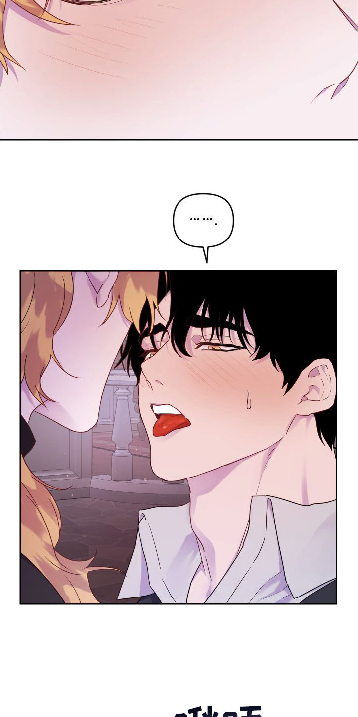 艾露莎之花 - 第12章威胁 - 第20张图