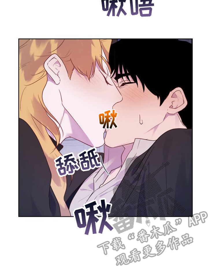 艾露莎之花 - 第12章威胁 - 第21张图