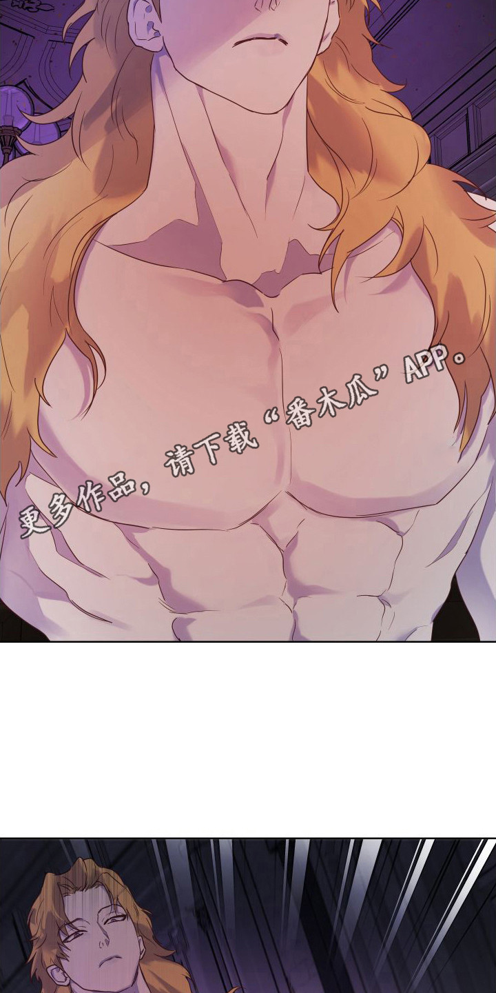 艾露莎之花 - 第14章惊慌 - 第11张图