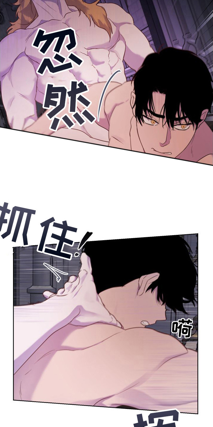 艾露莎之花 - 第14章惊慌 - 第12张图