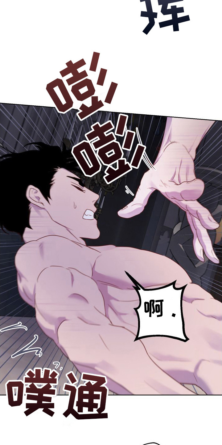 艾露莎之花 - 第14章惊慌 - 第13张图