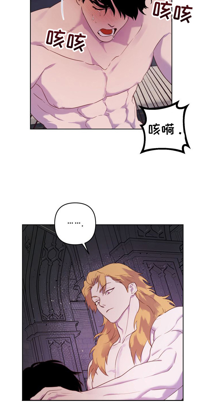 艾露莎之花 - 第14章惊慌 - 第16张图