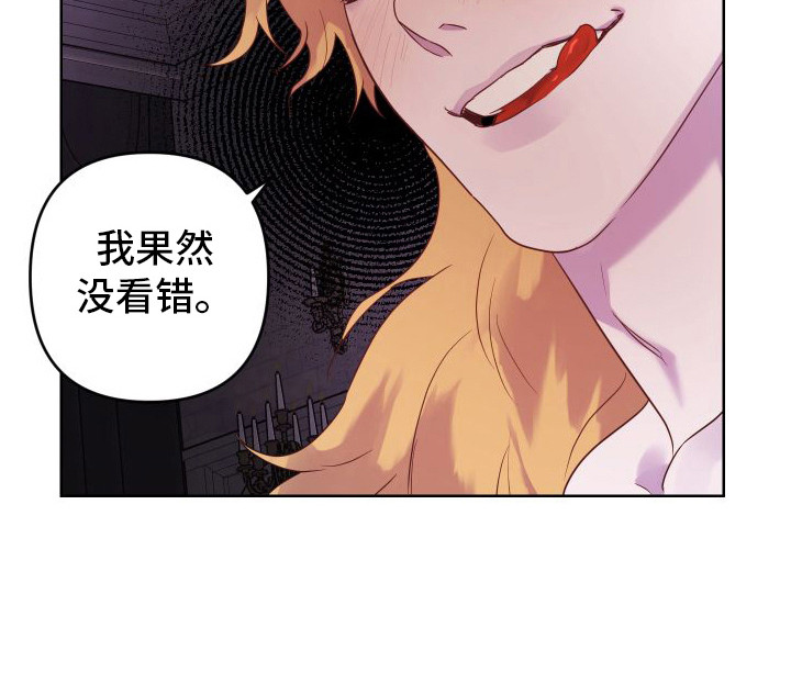 艾露莎之花 - 第14章惊慌 - 第18张图