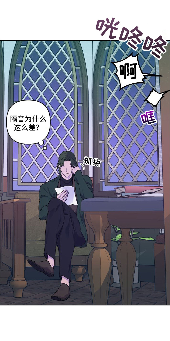 艾露莎之花 - 第14章惊慌 - 第19张图