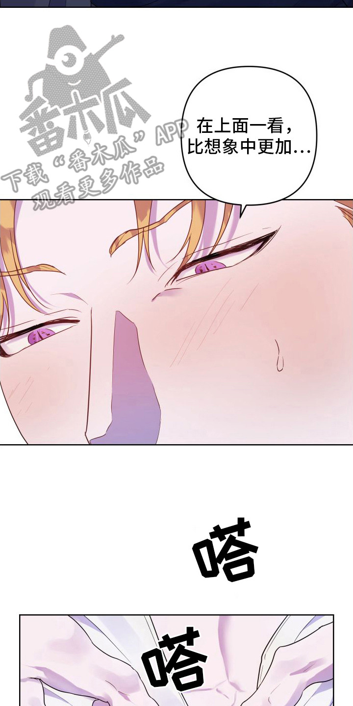 艾露莎之花 - 第14章惊慌 - 第2张图