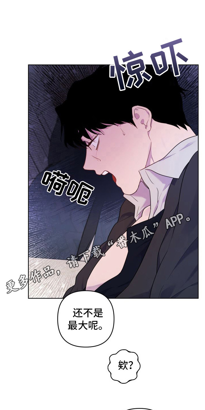 艾露莎之花 - 第14章惊慌 - 第5张图