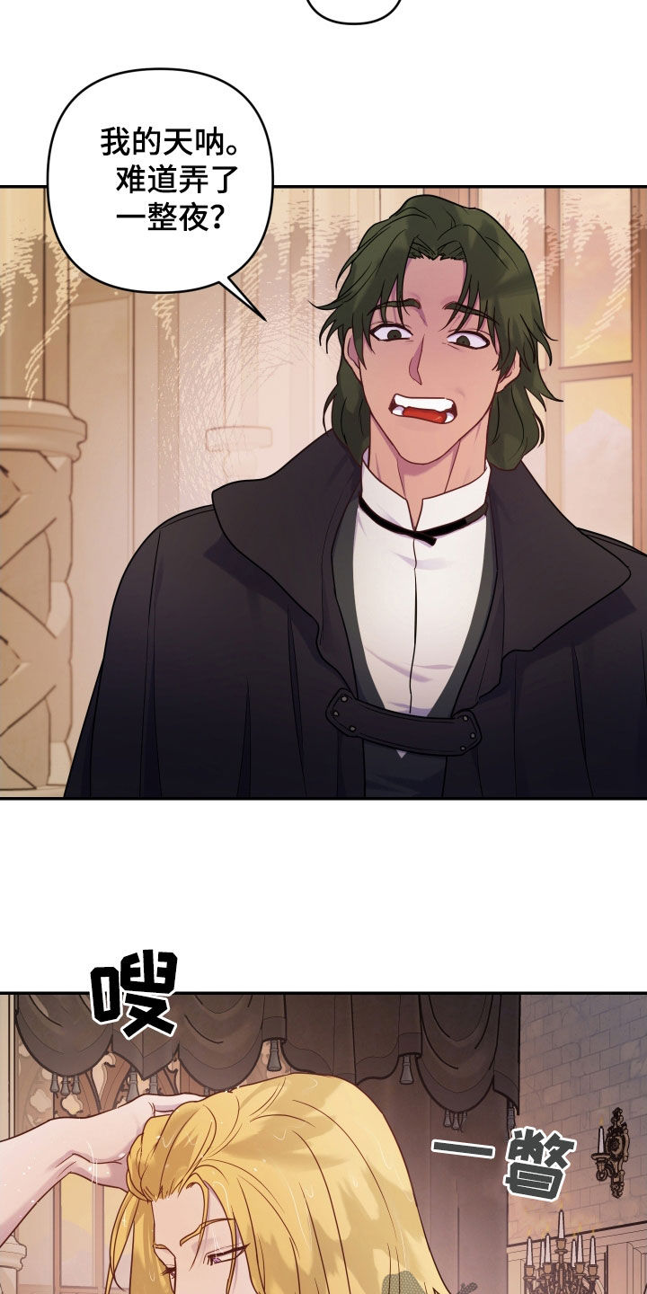 艾露莎之花 - 第16章好奇 - 第10张图