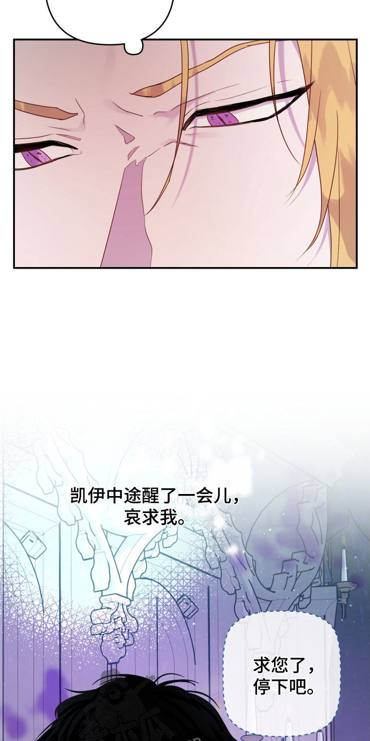 艾露莎之花 - 第16章好奇 - 第12张图