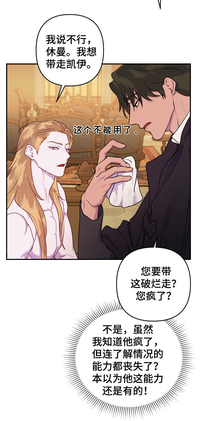 艾露莎之花 - 第16章好奇 - 第16张图